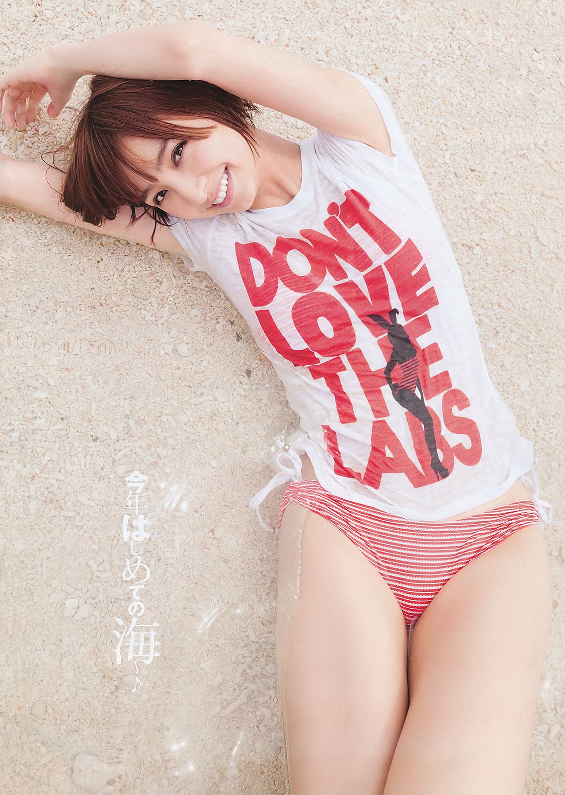 篠田麻里子 日南響子 [Weekly Young Jump] 2011年No.36-37写真杂志_第3张