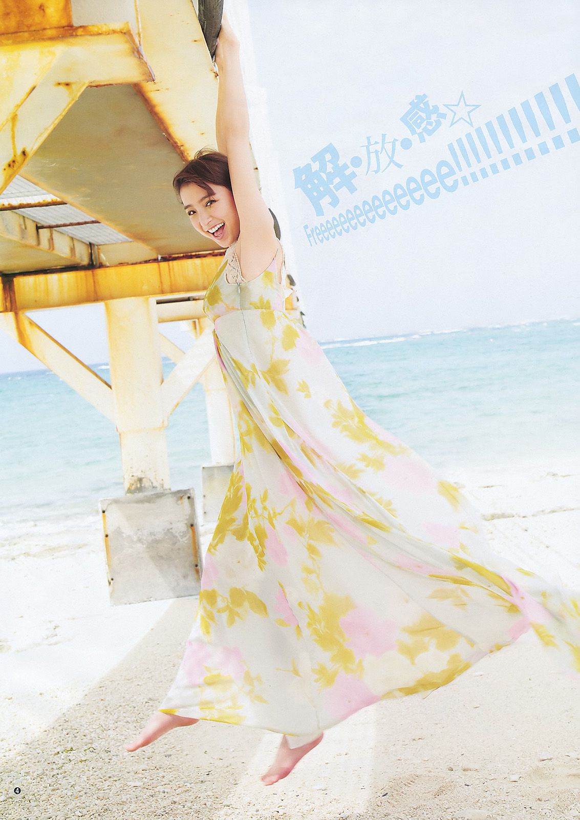 篠田麻里子 日南響子 [Weekly Young Jump] 2011年No.36-37写真杂志_第5张