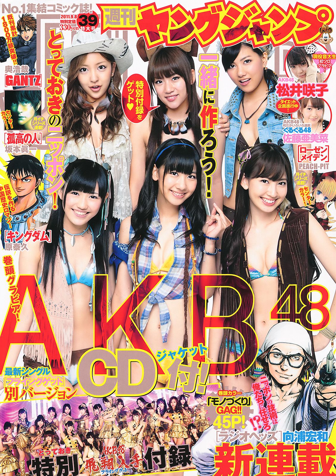 AKB48 松井咲子 [Weekly Young Jump] 2011年No.39 写真杂志_第1张