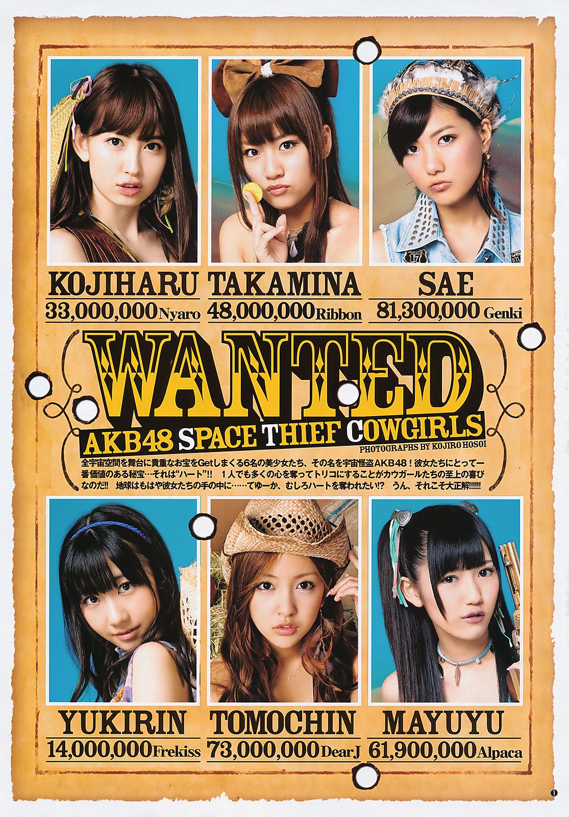 AKB48 松井咲子 [Weekly Young Jump] 2011年No.39 写真杂志_第2张