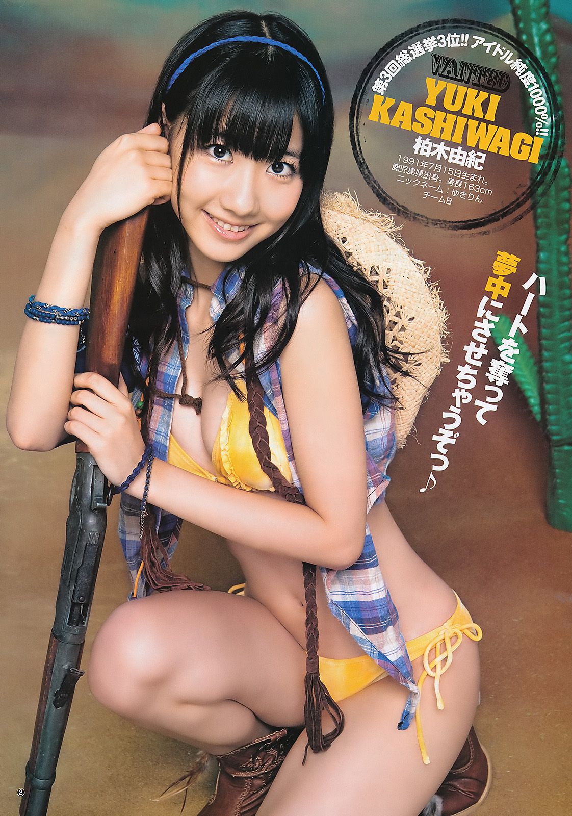 AKB48 松井咲子 [Weekly Young Jump] 2011年No.39 写真杂志_第3张