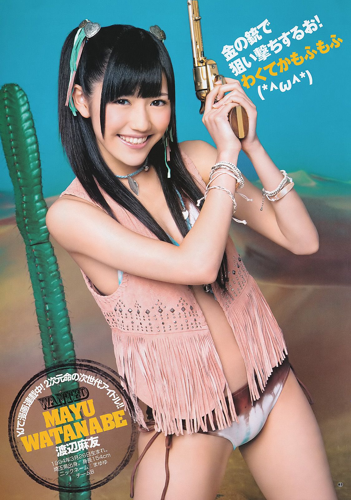 AKB48 松井咲子 [Weekly Young Jump] 2011年No.39 写真杂志_第4张