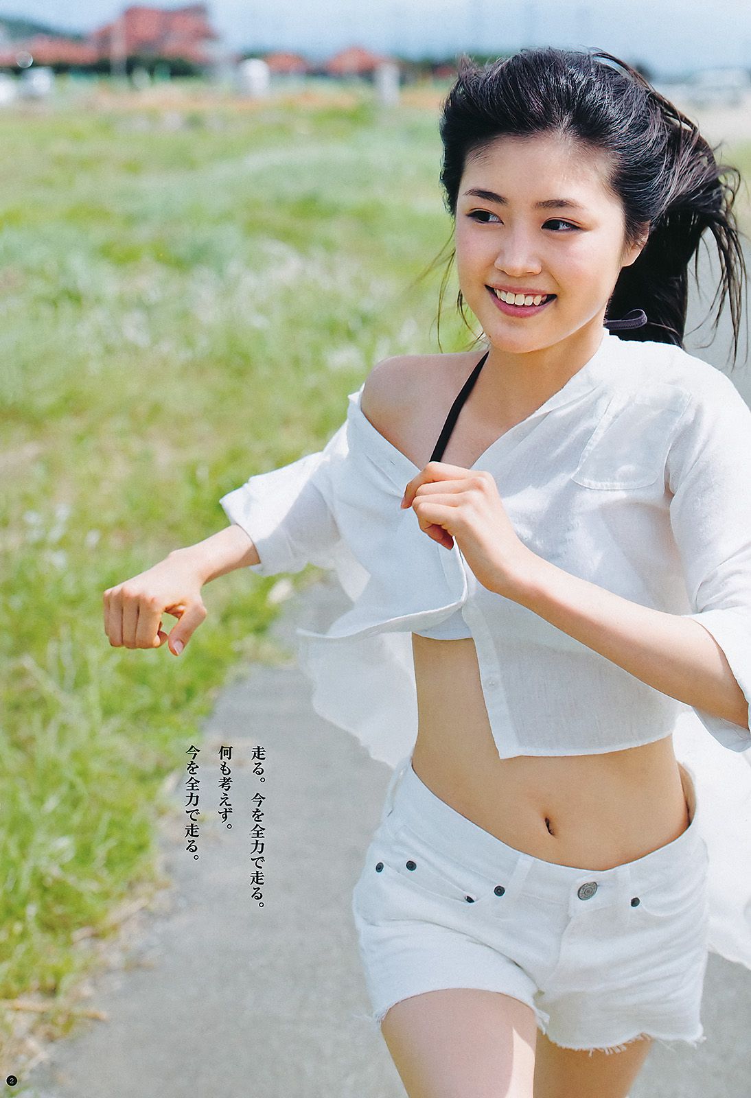 有村架純 横山由依 [週刊ヤングジャンプ] 2011年No.40 写真杂志_第3张