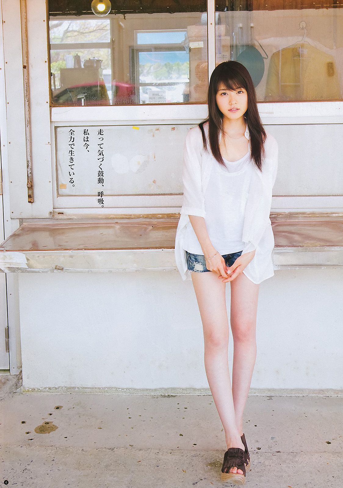 有村架純 横山由依 [週刊ヤングジャンプ] 2011年No.40 写真杂志_第5张