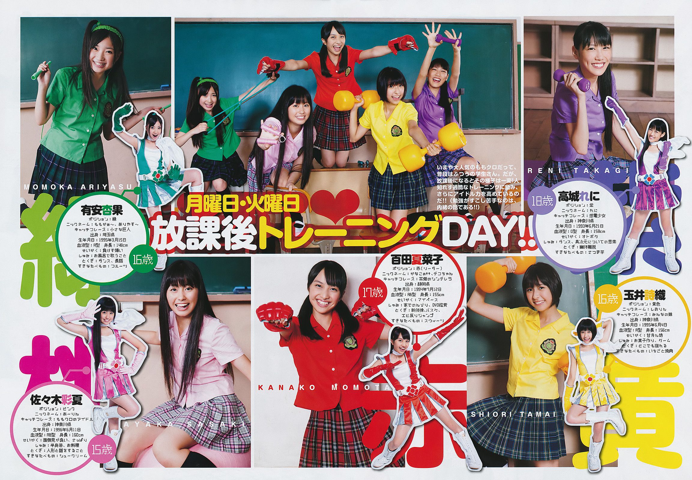 ももいろクローバーZ 藤原令子 [Weekly Young Jump] 2011年No.43 写真杂志_第3张