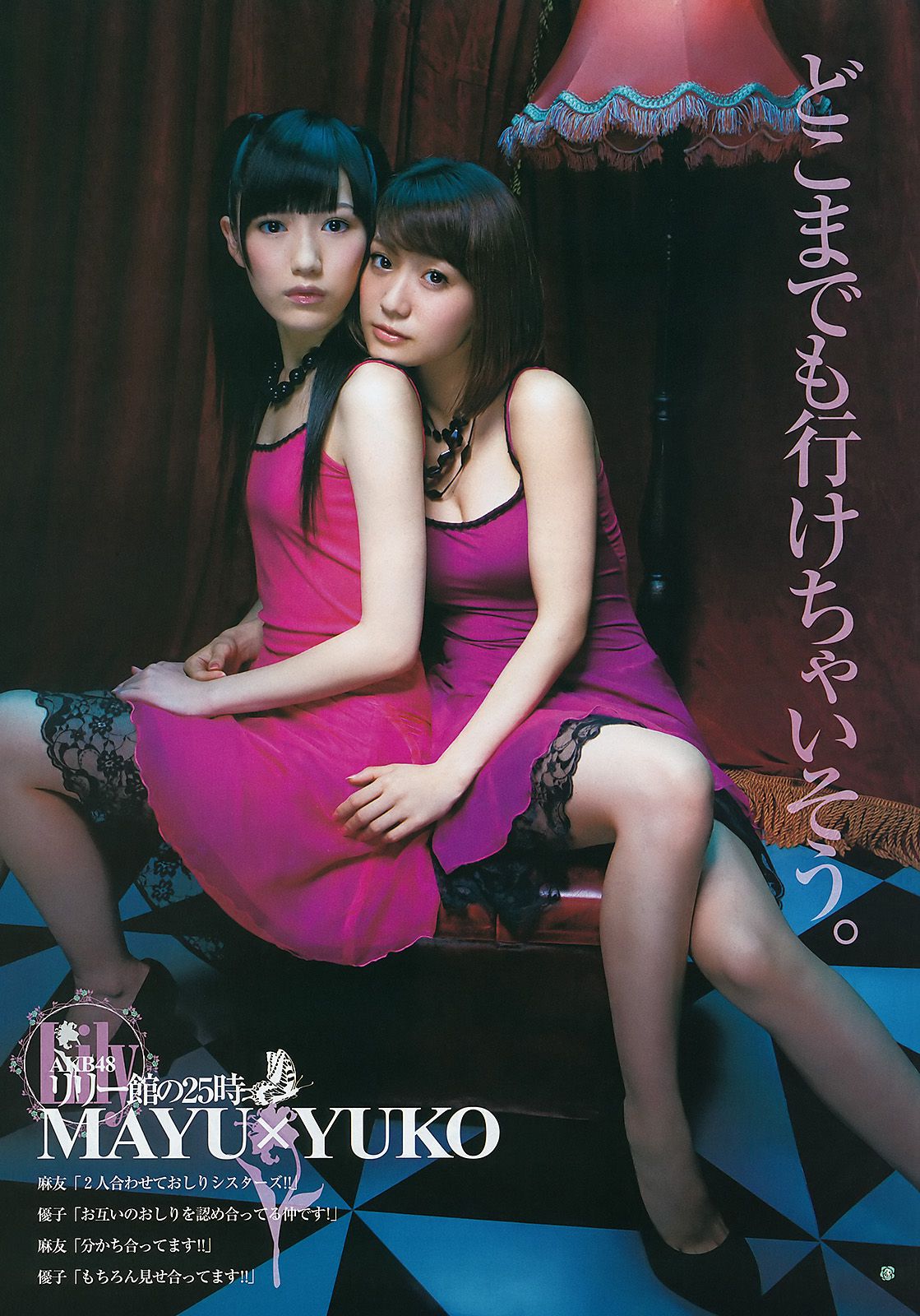 AKB48 小松美月 [週刊ヤングジャンプ] 2011年No.48 写真杂志_第4张