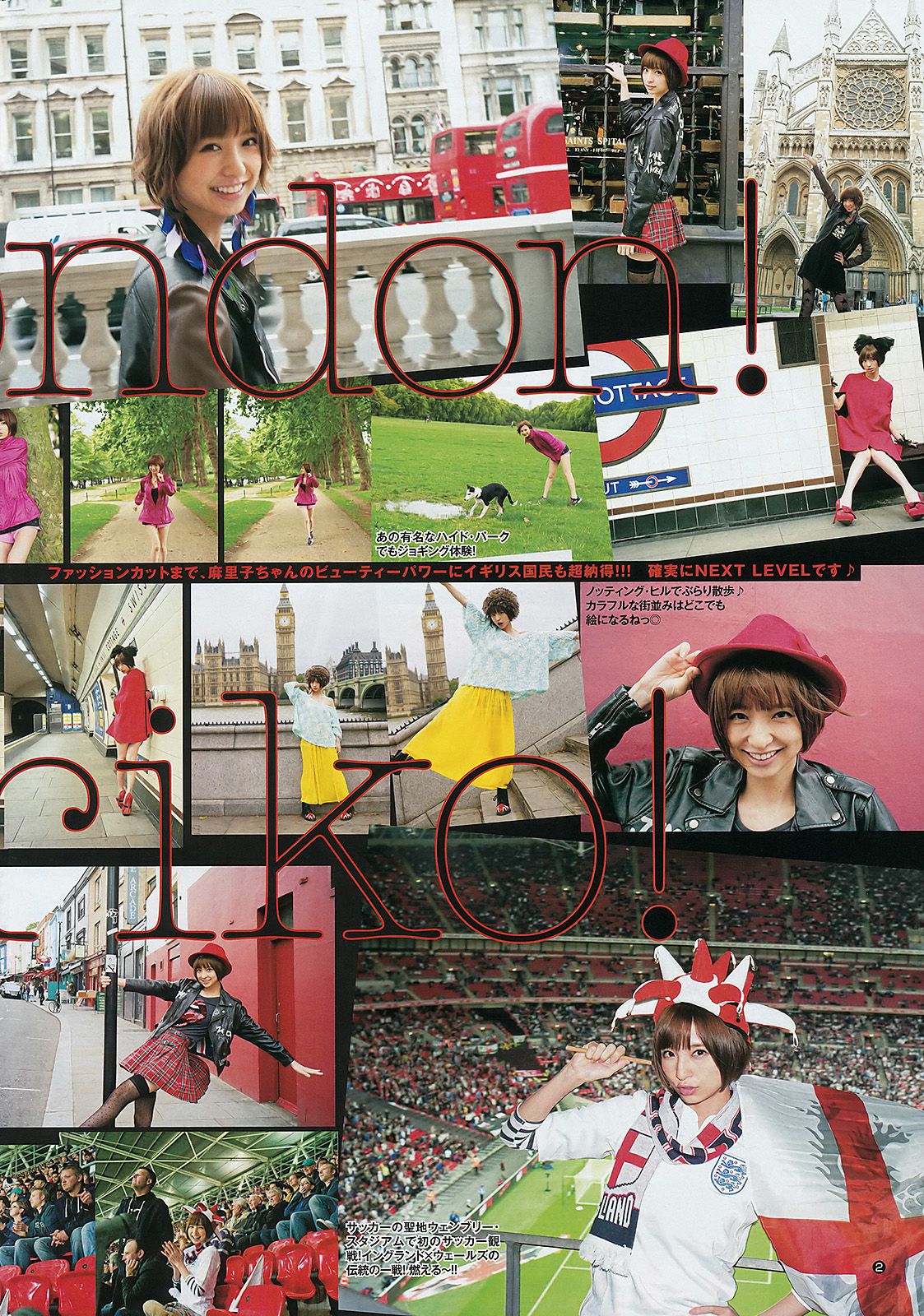 篠田麻里子 未来穗香 [Weekly Young Jump] 2011年No.49 写真杂志_第5张