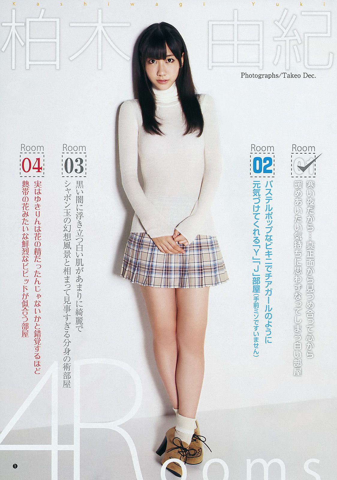 柏木由纪 広村美つ美 [Weekly Young Jump] 2011年No.51 写真杂志_第2张
