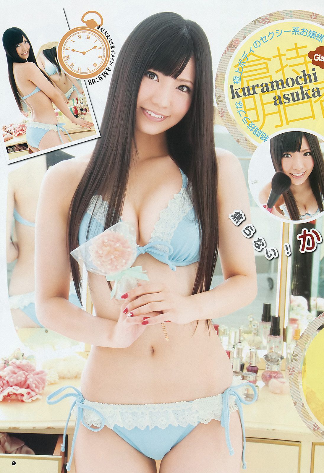 フレンチ?キス 篠田麻里子 [Weekly Young Jump] 2011年No.52 写真杂志_第5张