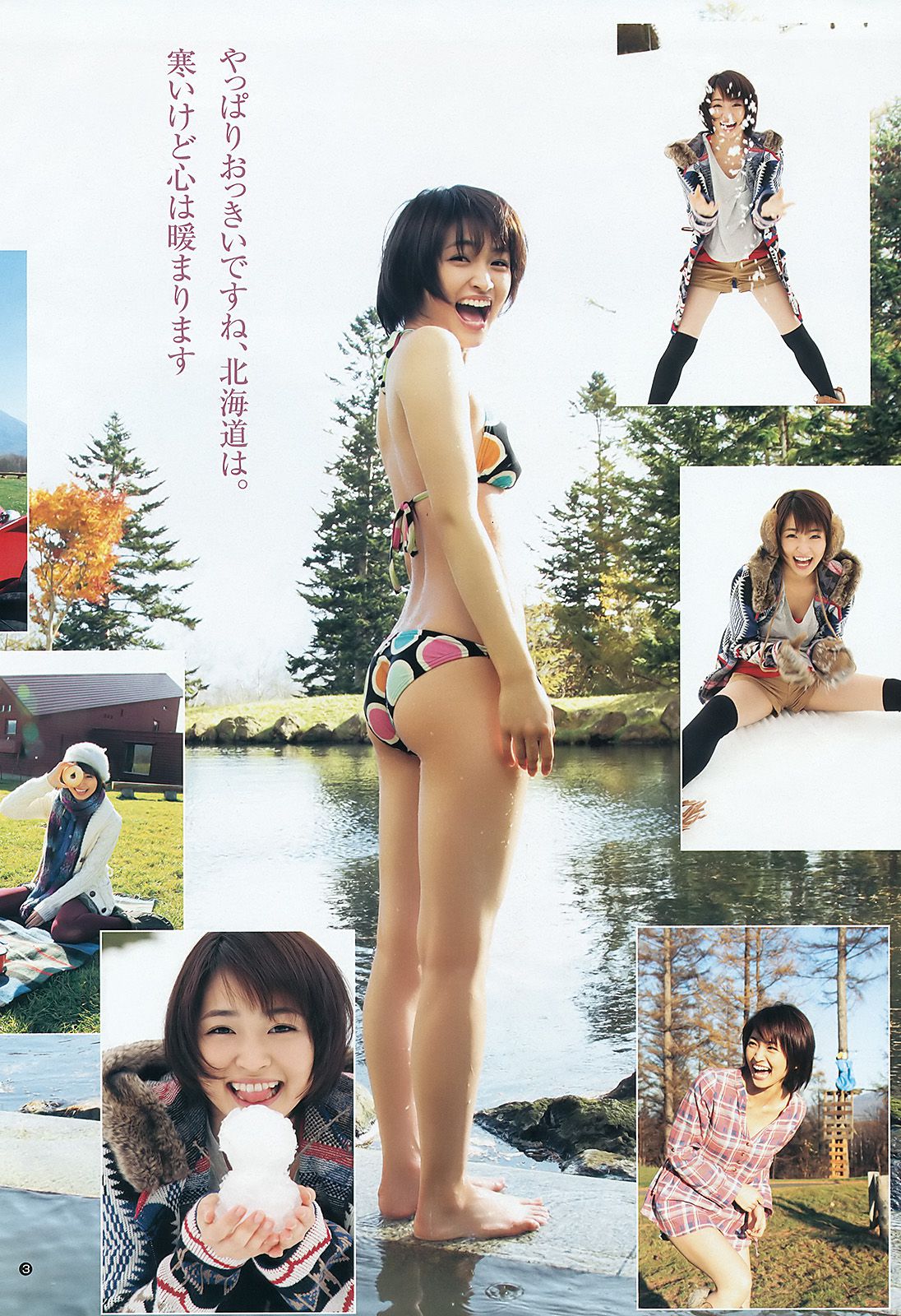 岡本玲 佐藤亜美菜 [Weekly Young Jump] 2012年No.03 写真杂志_第4张