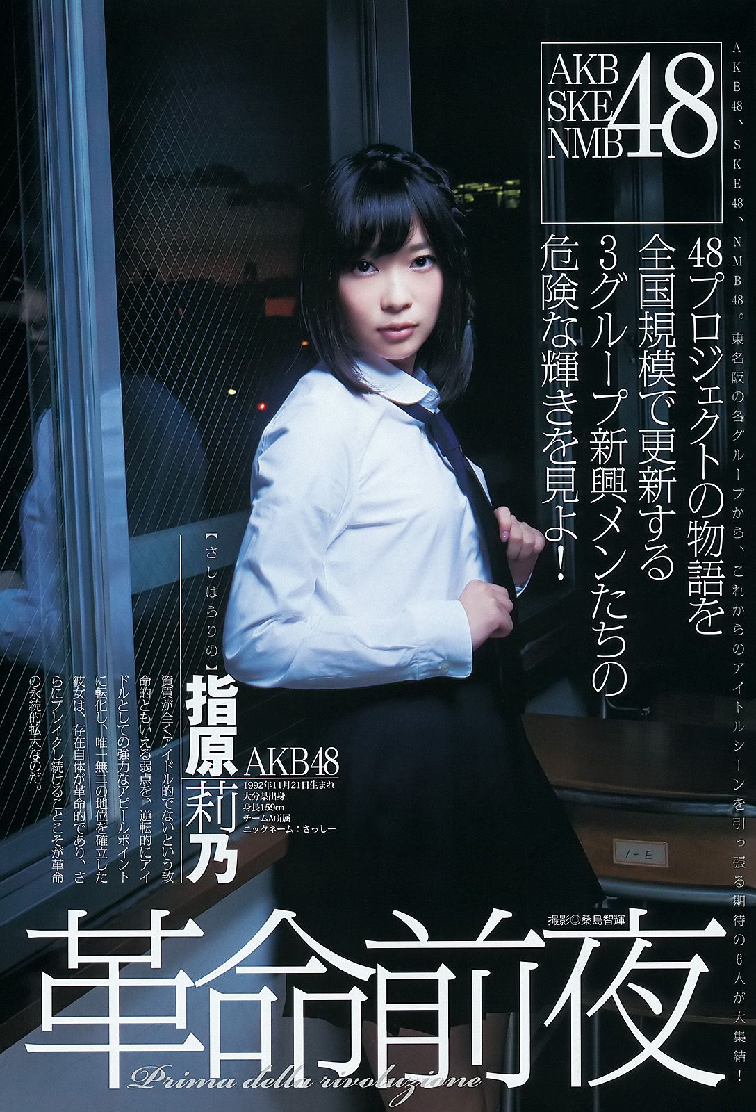 AKB48 NMB48 SKE48 仮面ライダーGIRLS [週刊ヤングジャンプ] 2012年No.04-05写真杂志_第2张