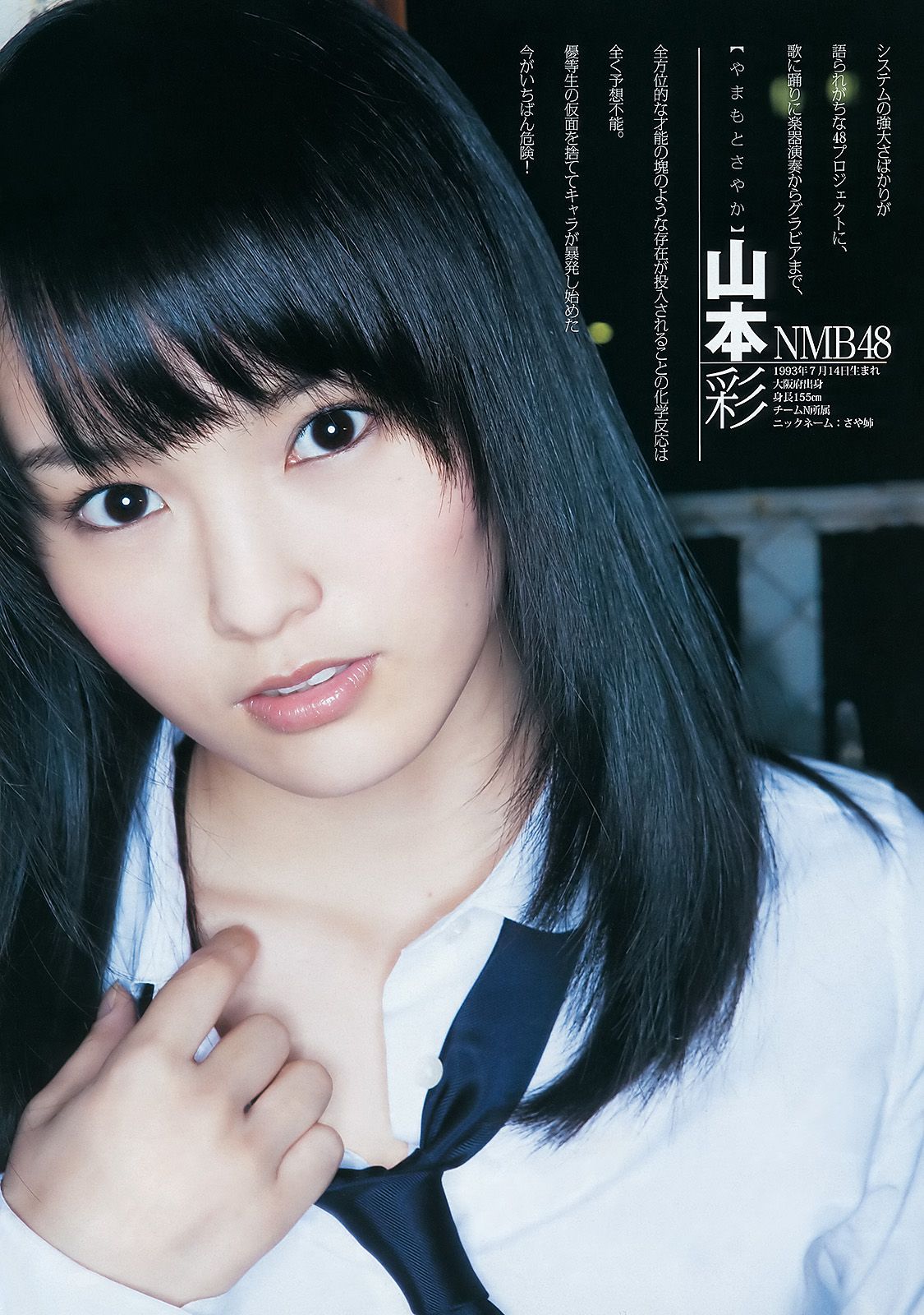 AKB48 NMB48 SKE48 仮面ライダーGIRLS [週刊ヤングジャンプ] 2012年No.04-05写真杂志_第3张