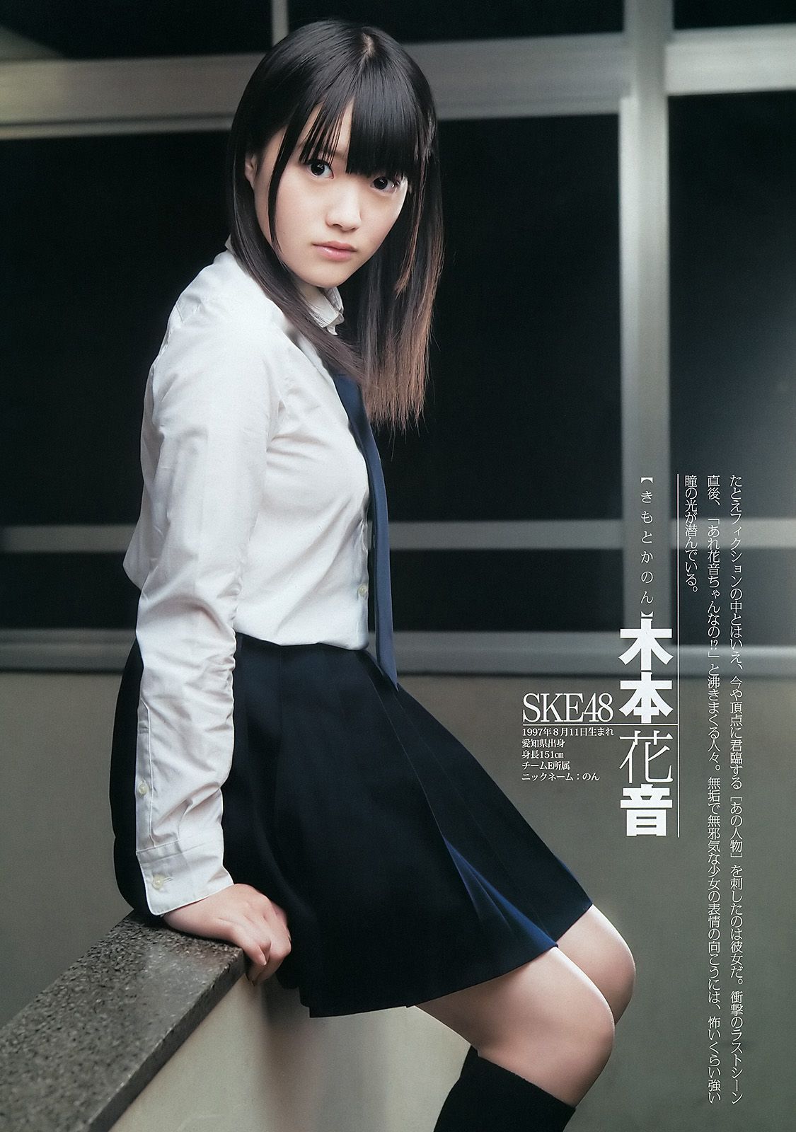 AKB48 NMB48 SKE48 仮面ライダーGIRLS [週刊ヤングジャンプ] 2012年No.04-05写真杂志_第4张