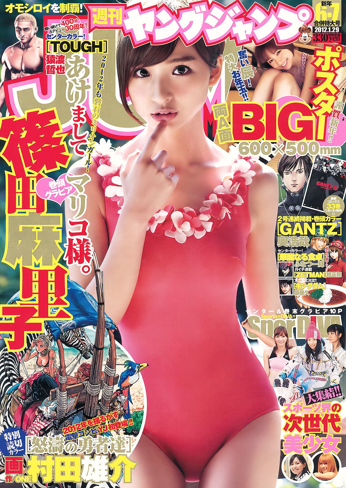 篠田麻里子 SporDIVA NEXT [Weekly Young Jump] 2012年No.06-07写真杂志_第1张