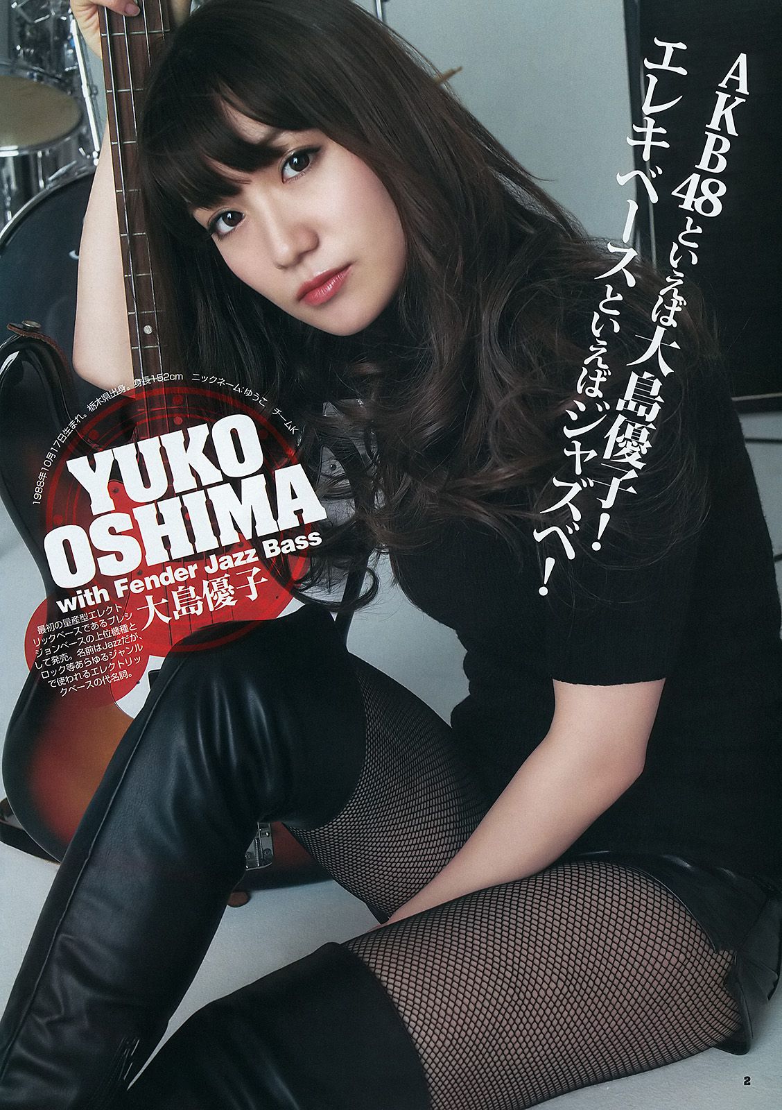 AKB48 乃木坂46 [Weekly Young Jump] 2012年No.12 写真杂志_第3张
