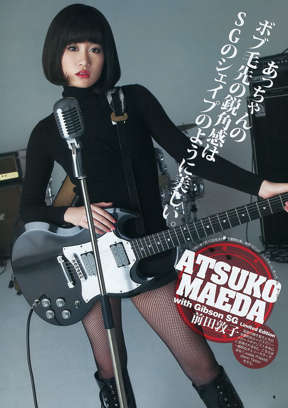 AKB48 乃木坂46 [Weekly Young Jump] 2012年No.12 写真杂志_第5张