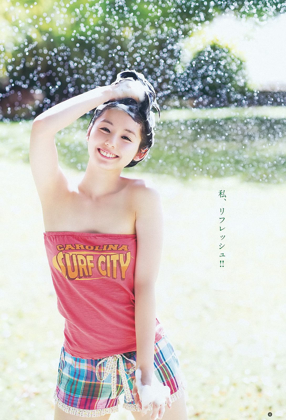 小池里奈 麻倉みな 西田有沙 [Weekly Young Jump] 2012年No.13 写真杂志_第5张