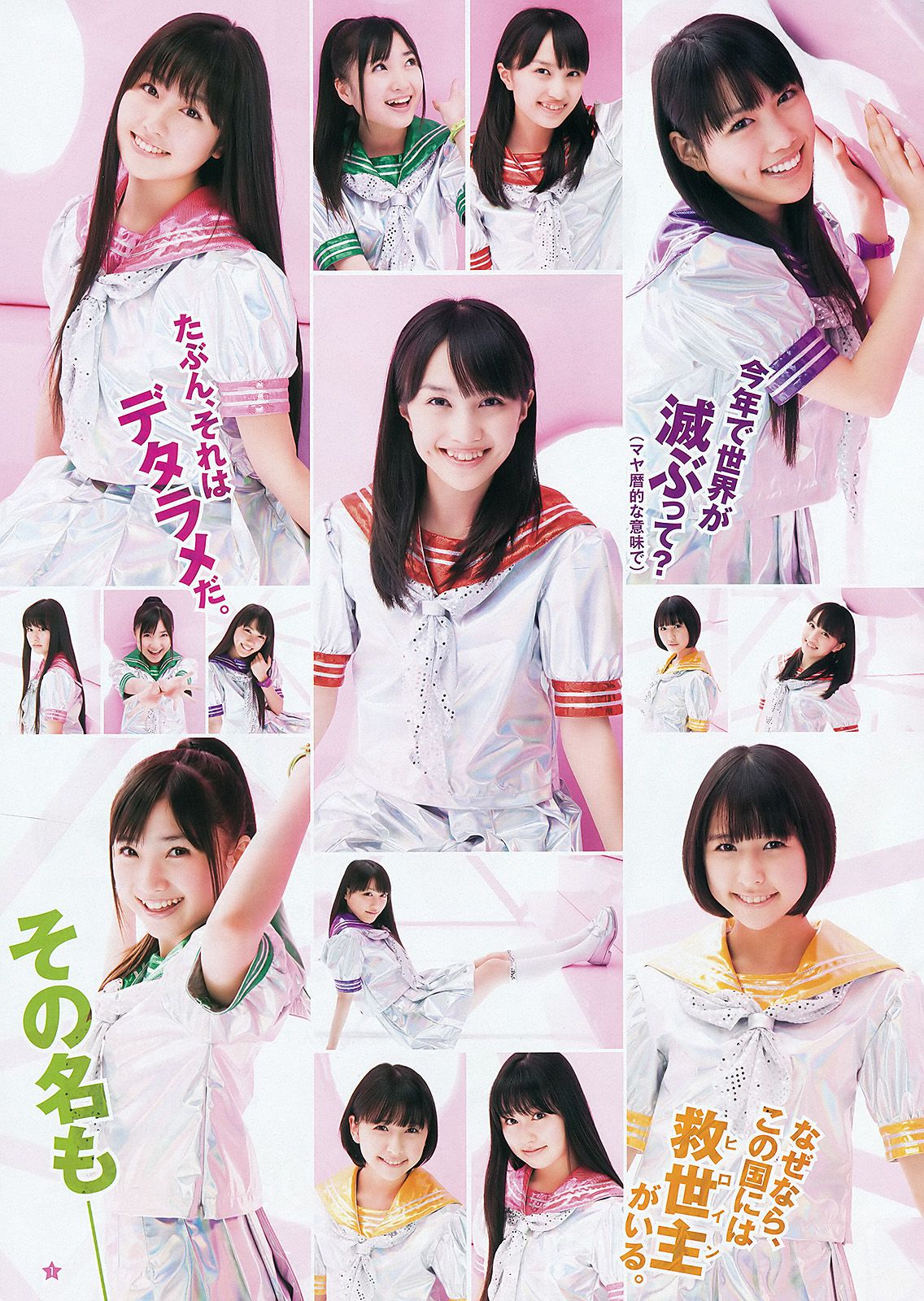 ももいろクローバーＺ ヒガリノ [Weekly Young Jump] 2012年No.15 写真杂志_第2张