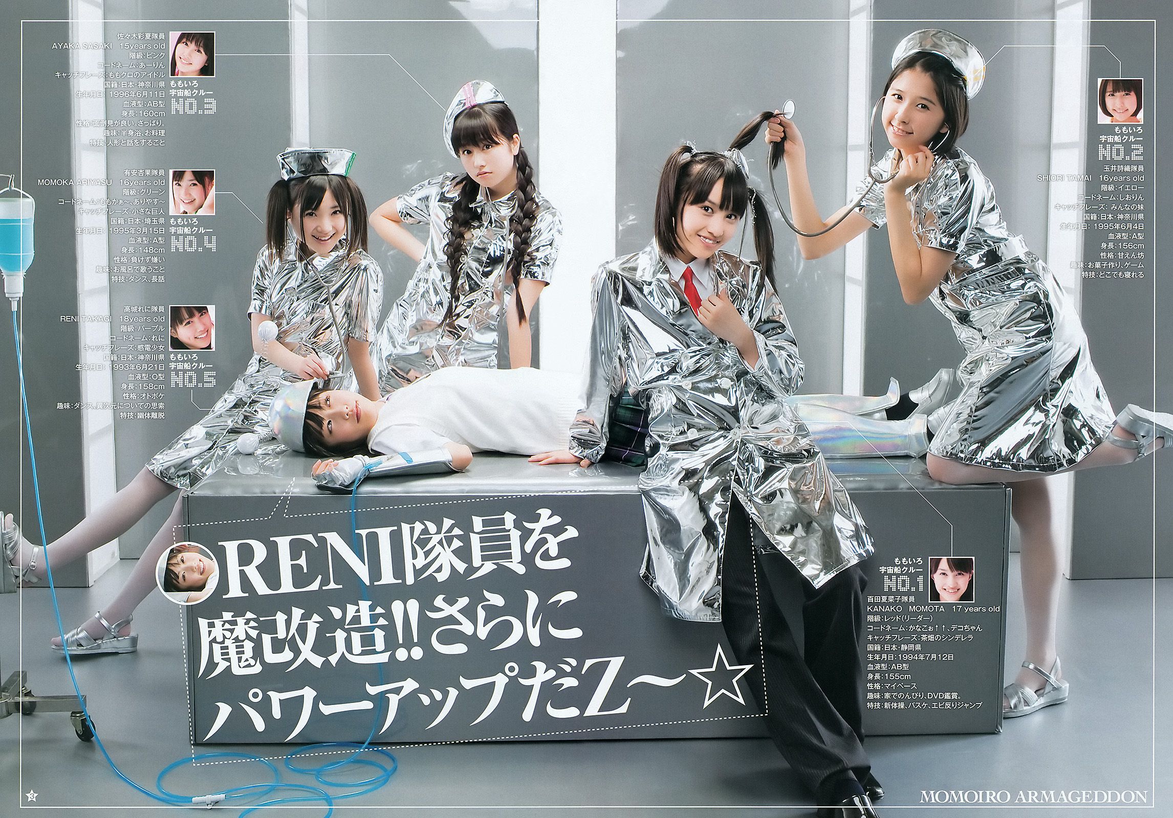 ももいろクローバーＺ ヒガリノ [Weekly Young Jump] 2012年No.15 写真杂志_第4张