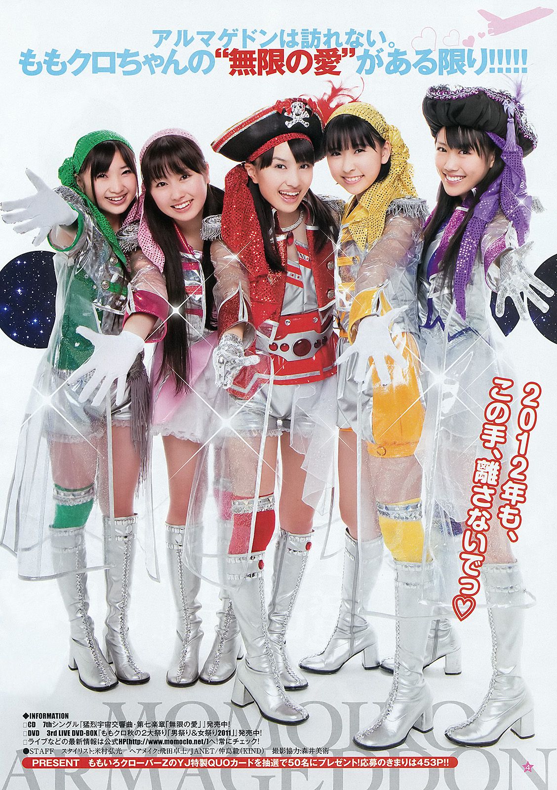 ももいろクローバーＺ ヒガリノ [Weekly Young Jump] 2012年No.15 写真杂志_第5张