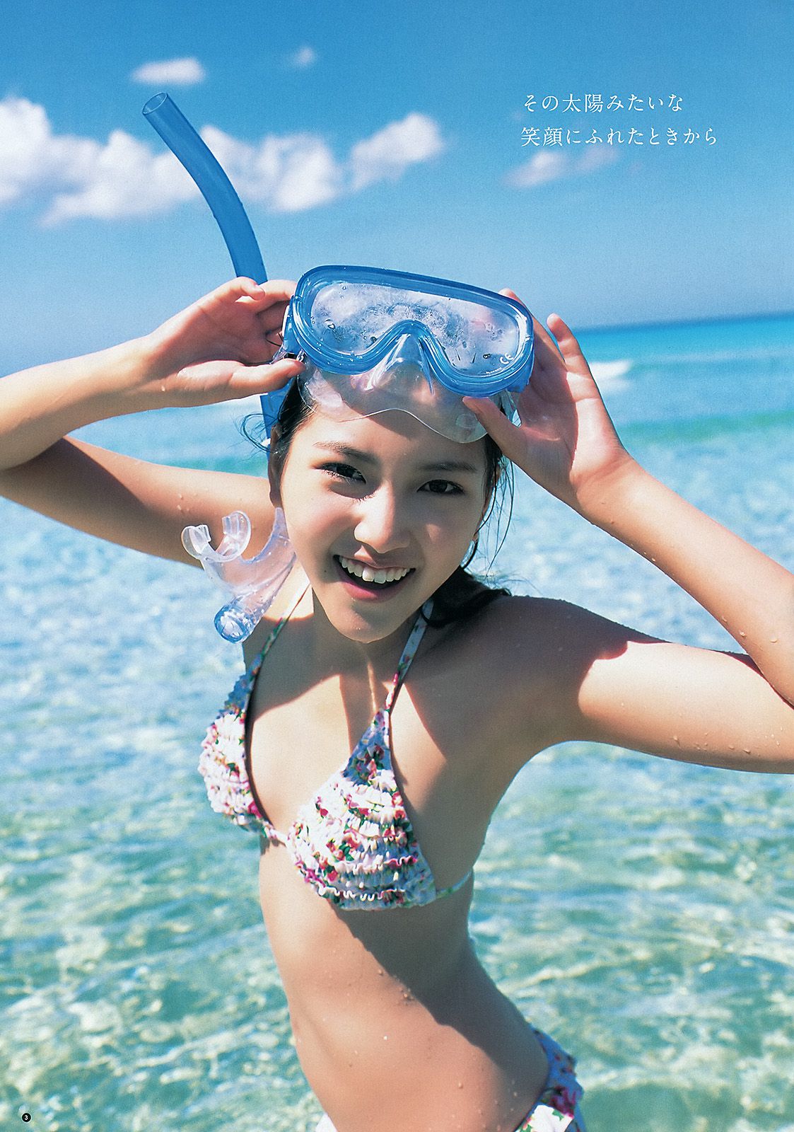 竹富聖花 立花サキ [週刊ヤングジャンプ] 2012年No.17 写真杂志_第4张