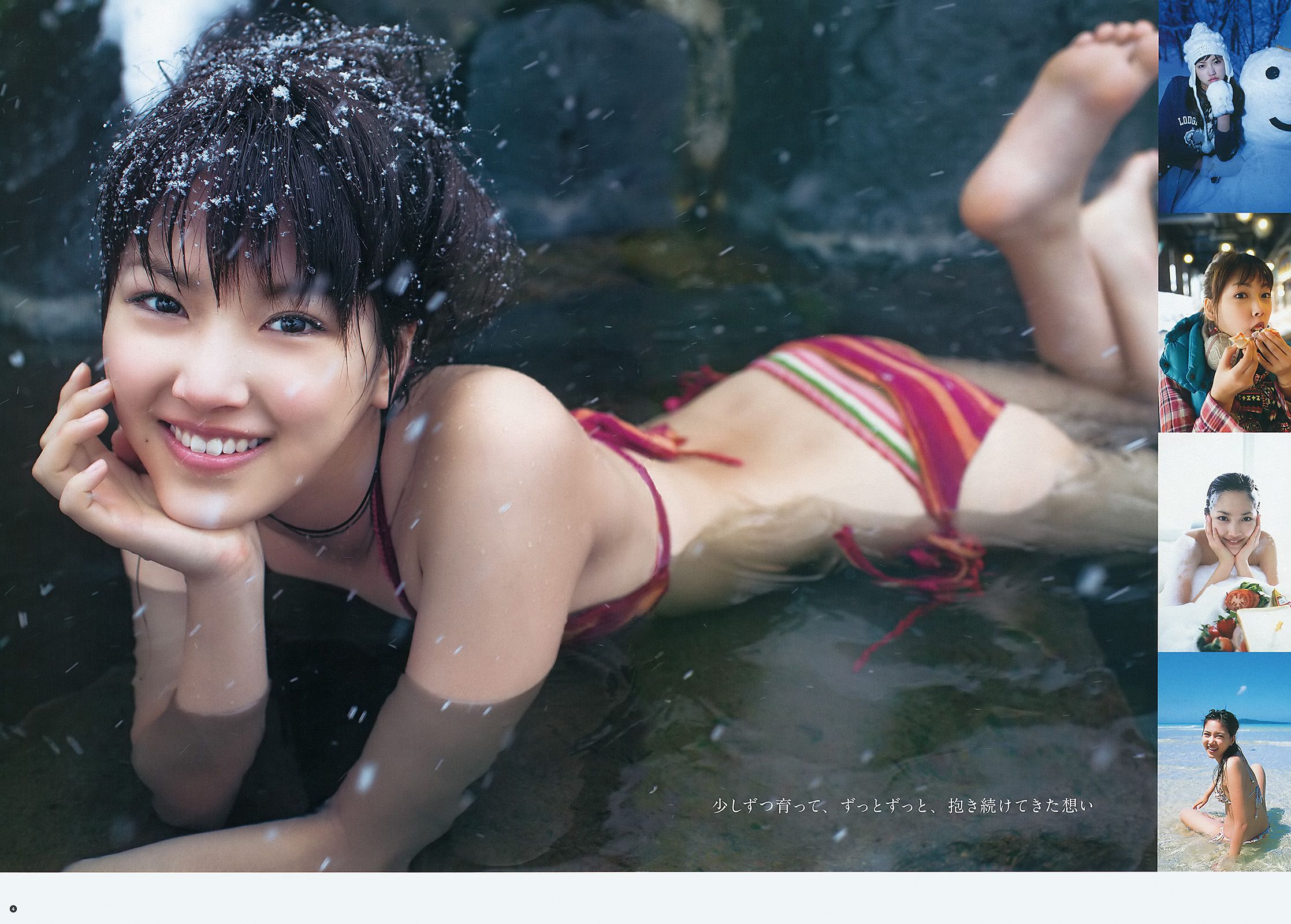 竹富聖花 立花サキ [週刊ヤングジャンプ] 2012年No.17 写真杂志_第5张