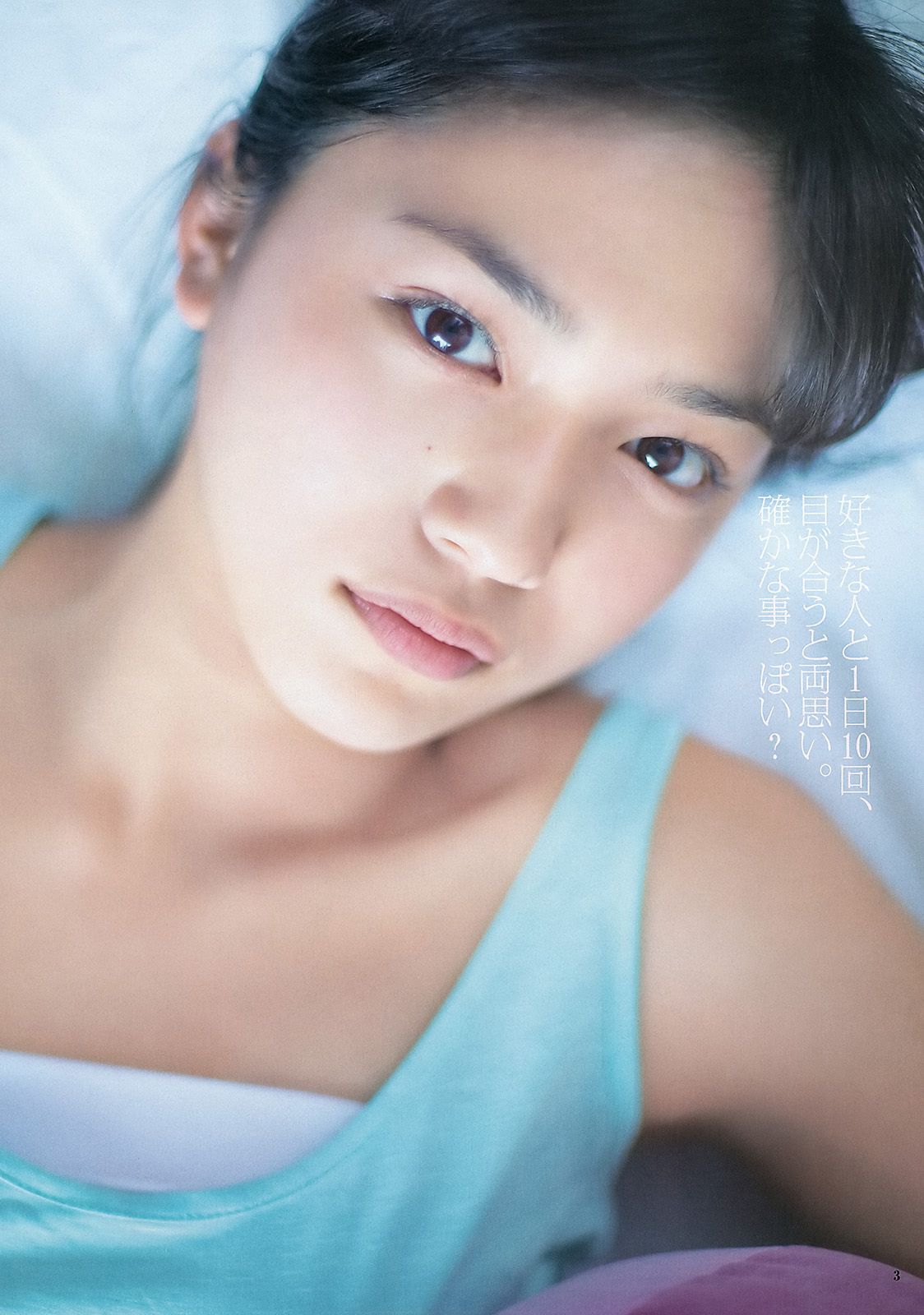 川口春奈 杉本有美 [Weekly Young Jump] 2012年No.18 写真杂志_第4张