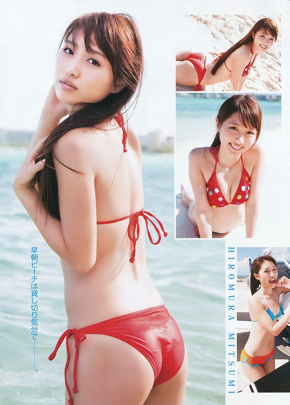 広村美つ美 篠田麻里子 [Weekly Young Jump] 2012年No.24 写真杂志_第4张