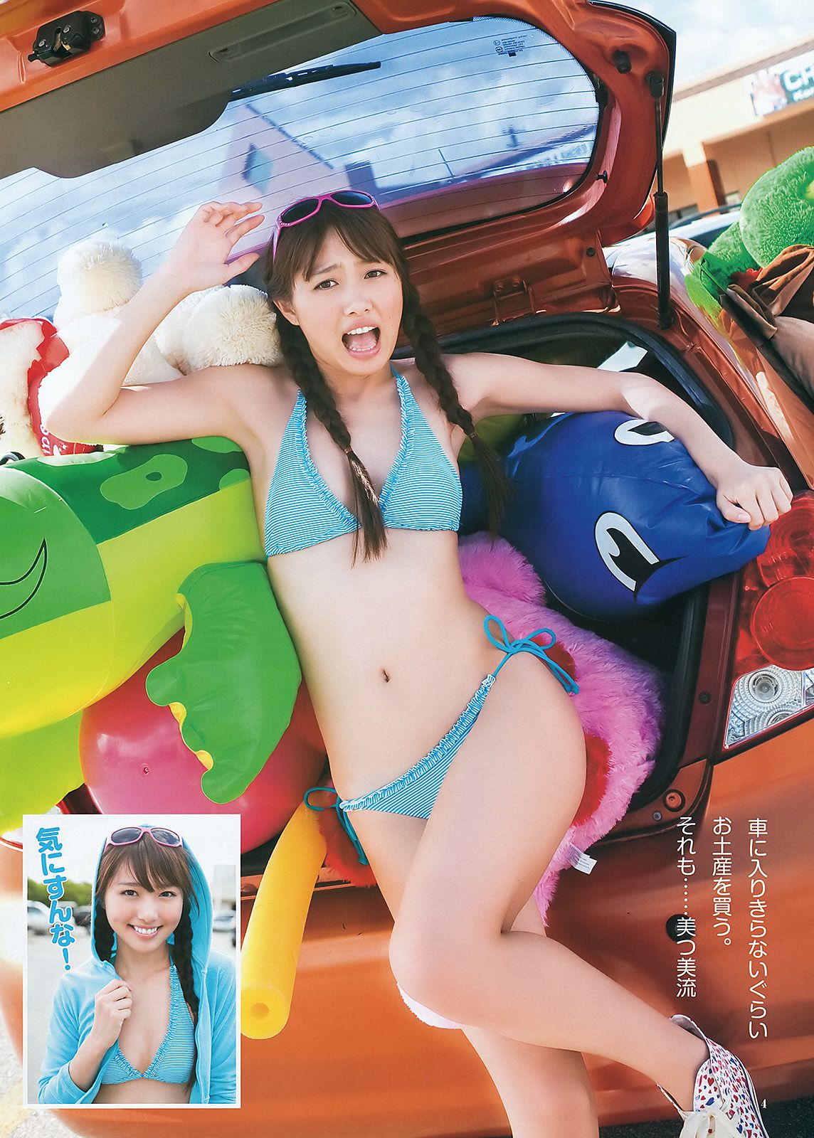 広村美つ美 篠田麻里子 [Weekly Young Jump] 2012年No.24 写真杂志_第5张