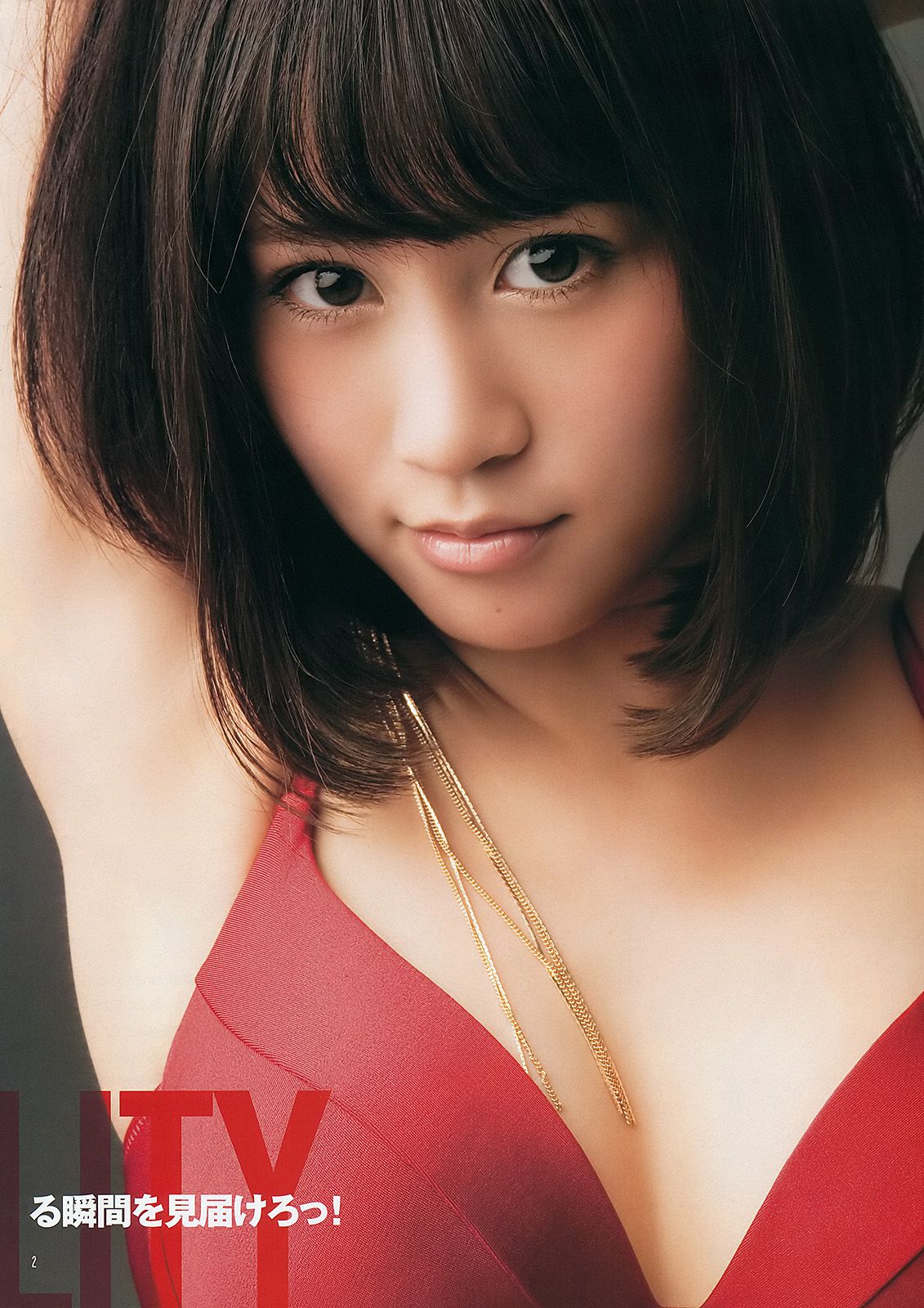 AKB48《DOUBLE ABILITY》 [Weekly Young Jump] 2012年No.26 写真杂志_第3张