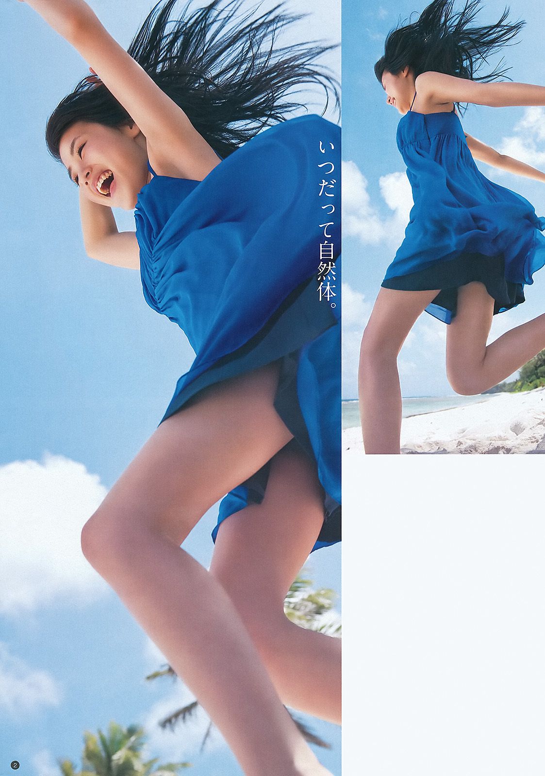 有村架純 石田晴香 [Weekly Young Jump] 2012年No.29 写真杂志_第3张