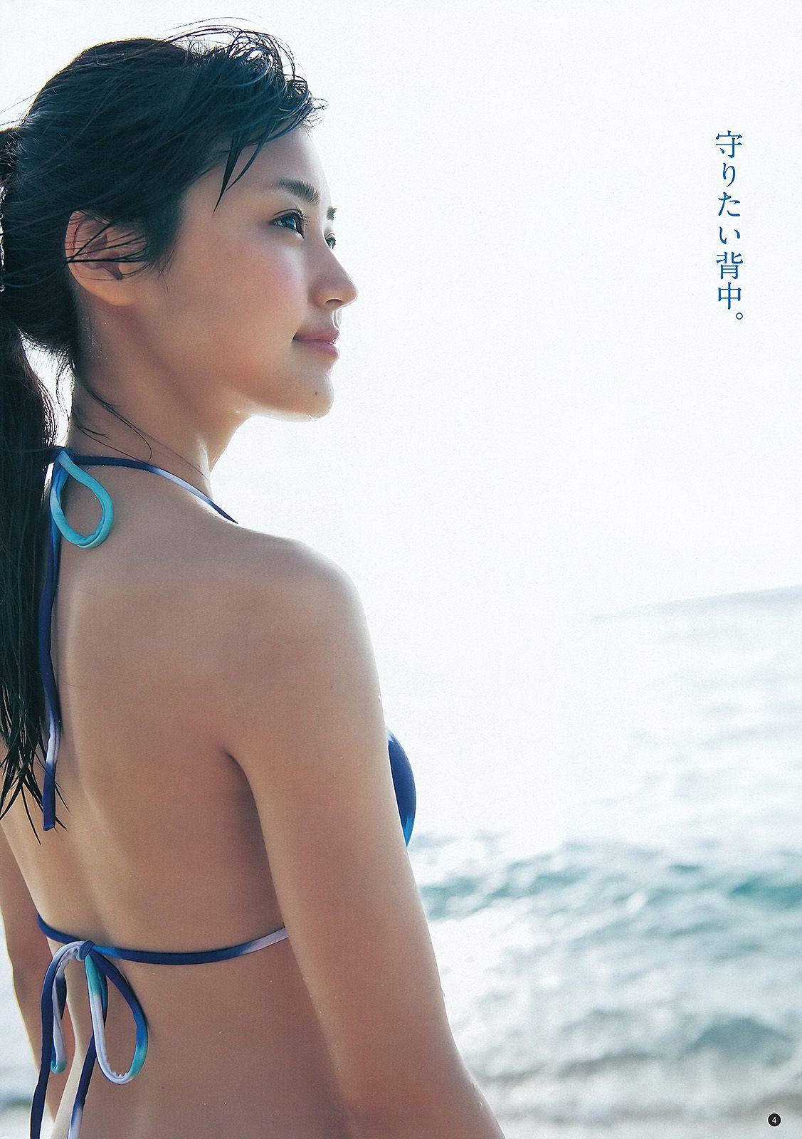 有村架純 石田晴香 [Weekly Young Jump] 2012年No.29 写真杂志_第5张