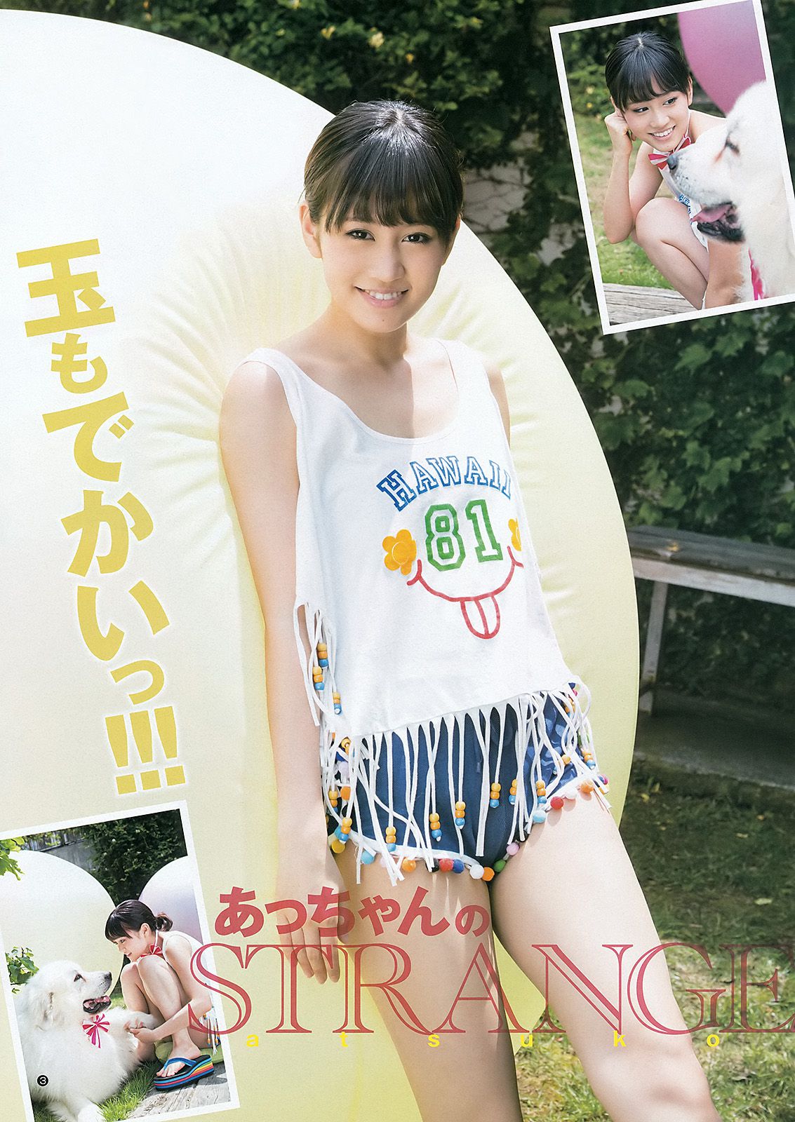 前田敦子 ももいろクローバーZ [Weekly Young Jump] 2012年No.30 写真杂志_第4张