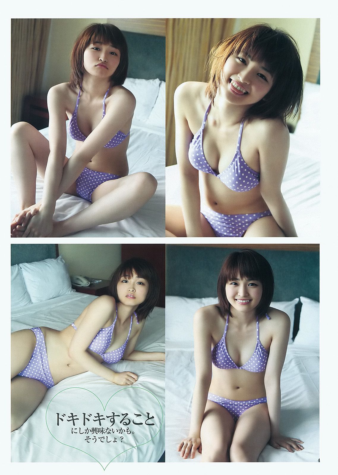岡本玲 藤原令子 日南響子 [Weekly Young Jump] 2012年No.31 写真杂志_第5张
