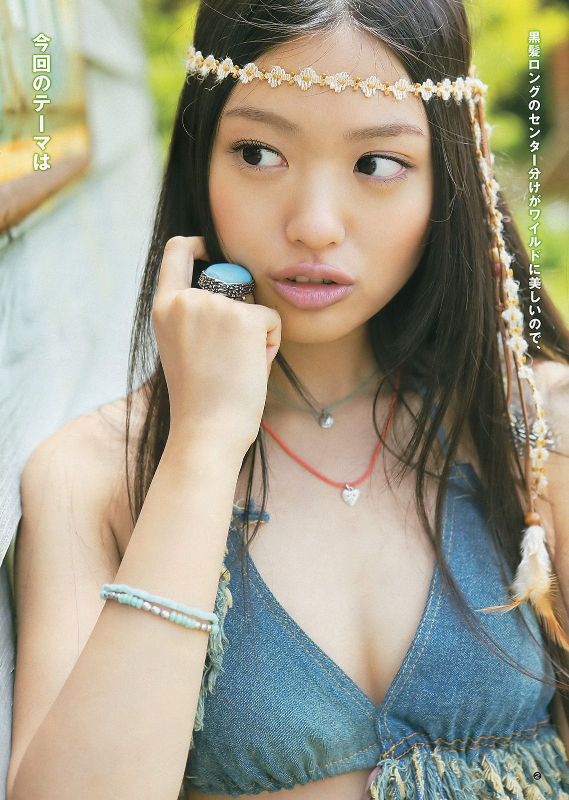 北原里英 菅本裕子 [Weekly Young Jump] 2012年No.32 写真杂志_第3张
