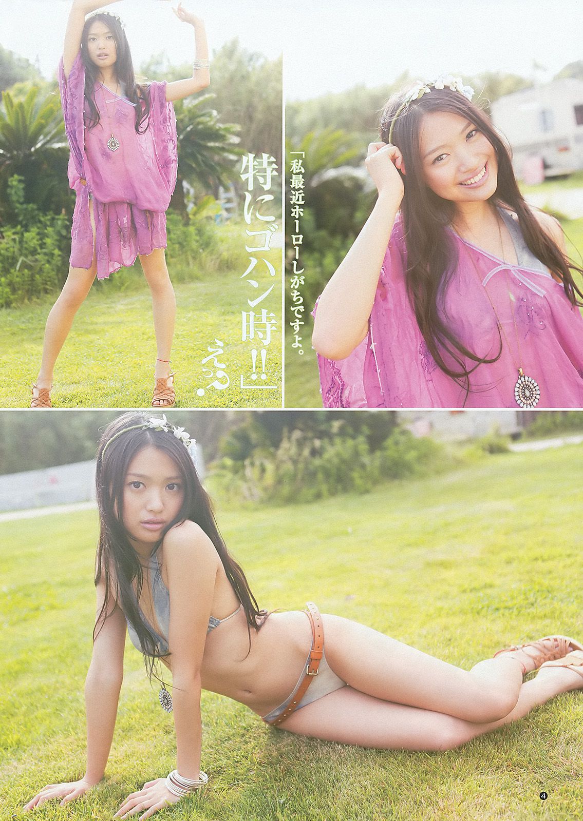 北原里英 菅本裕子 [Weekly Young Jump] 2012年No.32 写真杂志_第5张
