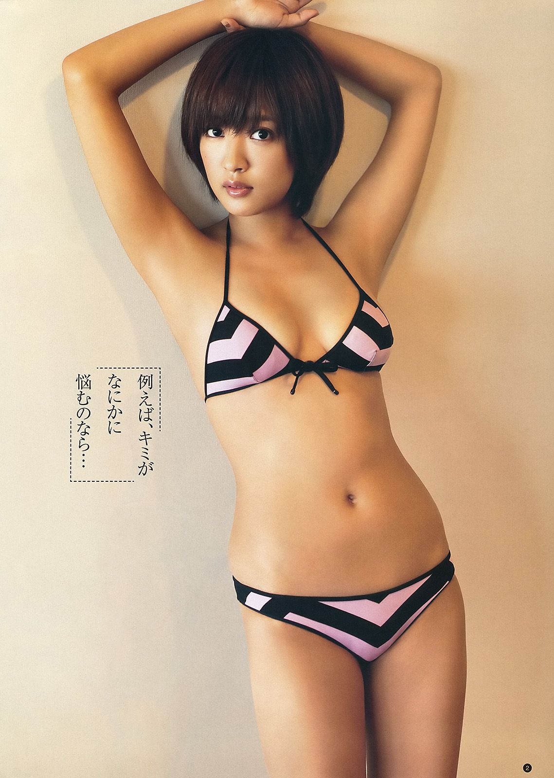 夏菜 花澤香菜 [Weekly Young Jump] 2012年No.33 写真杂志_第3张