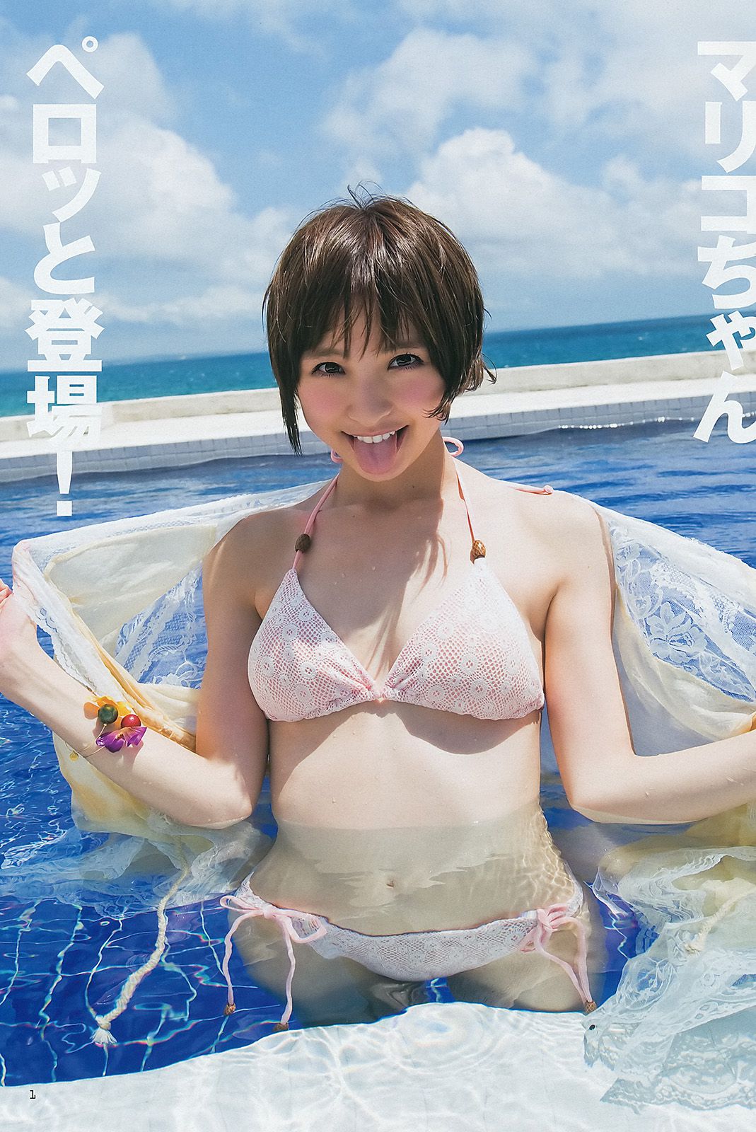 篠田麻里子 伊藤梨沙子 橋本愛 AKB48 [Weekly Young Jump] 2012年No.37-38写真杂志_第2张