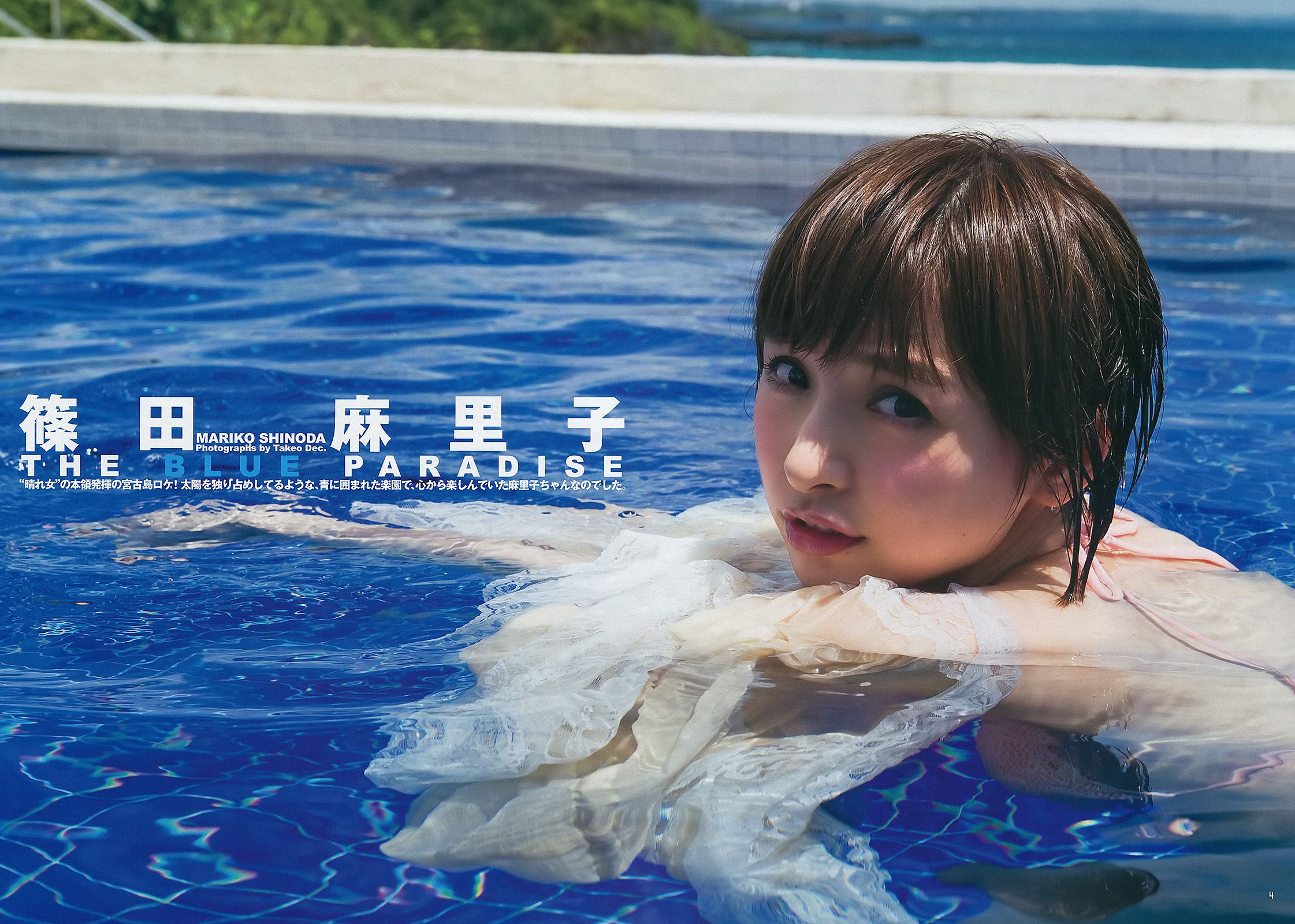 篠田麻里子 伊藤梨沙子 橋本愛 AKB48 [Weekly Young Jump] 2012年No.37-38写真杂志_第5张