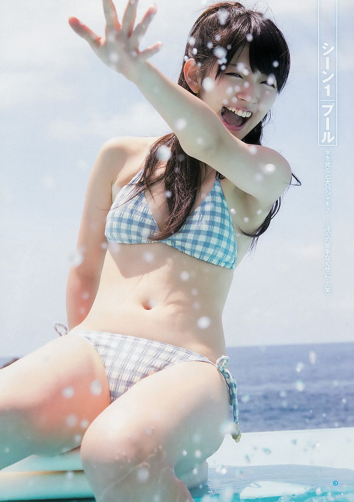 鈴木愛理 モーニング娘。 スマイレージ [Weekly Young Jump] 2012年No.39 写真杂志_第4张