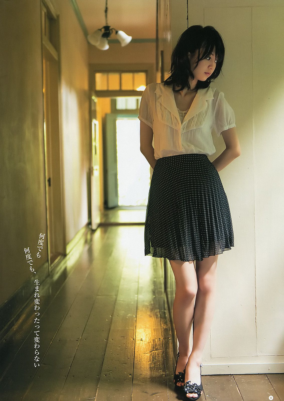 逢沢りな 深谷理紗 [Weekly Young Jump] 2012年No.44 写真杂志_第5张