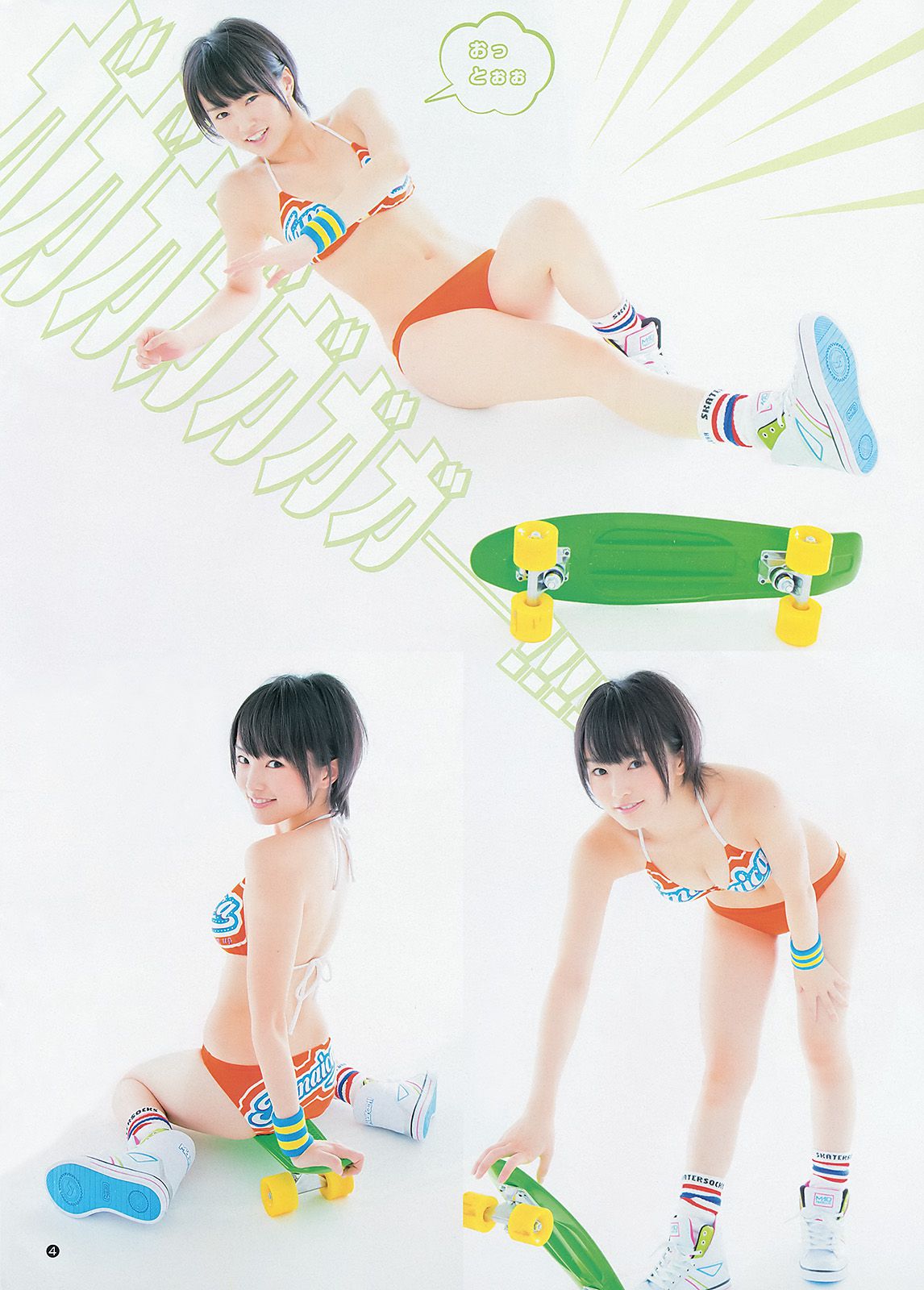 山本彩 松井咲子 [Weekly Young Jump] 2012年No.45 写真杂志_第5张