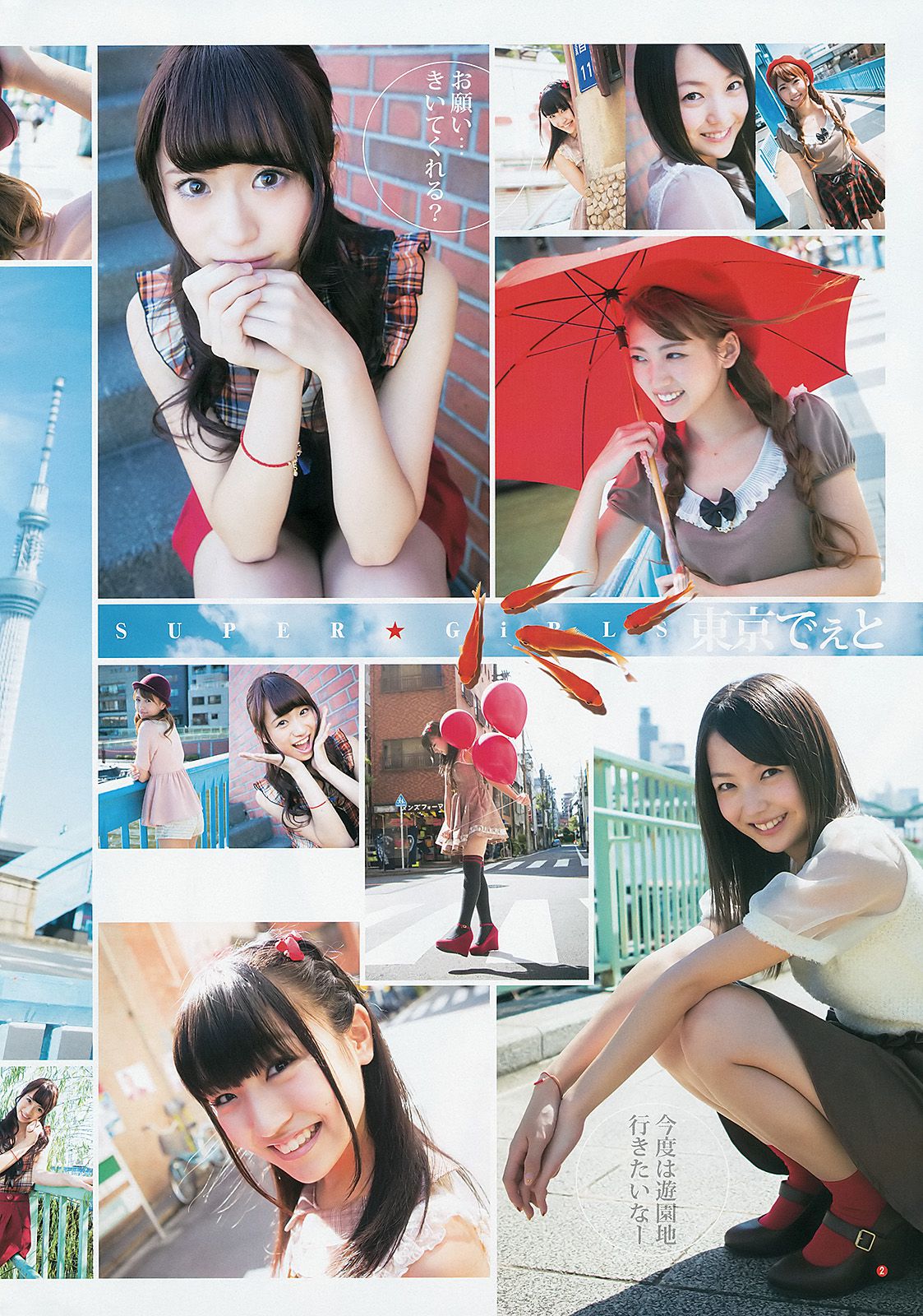 SUPER☆GiRLS 佐々木もよこ [Weekly Young Jump] 2012年No.46 写真杂志_第3张