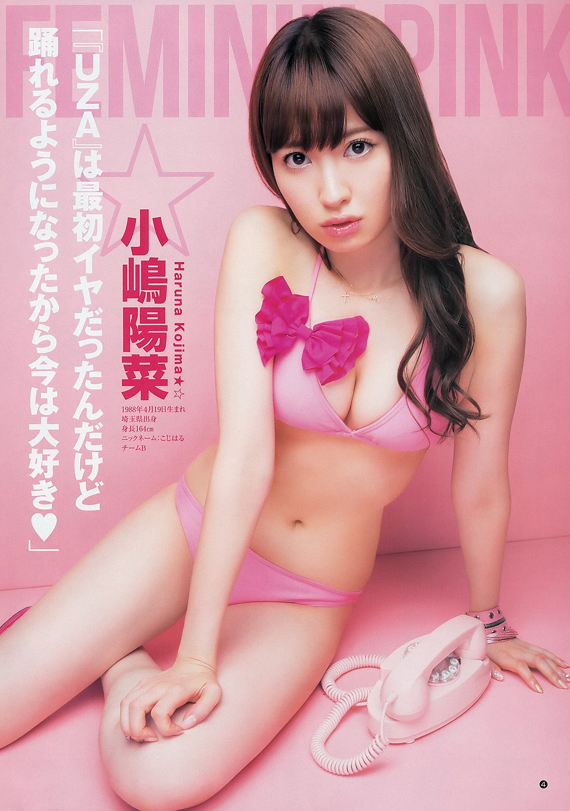 AKB48 入山杏奈 [週刊ヤングジャンプ] 2012年No.49 写真杂志_第5张