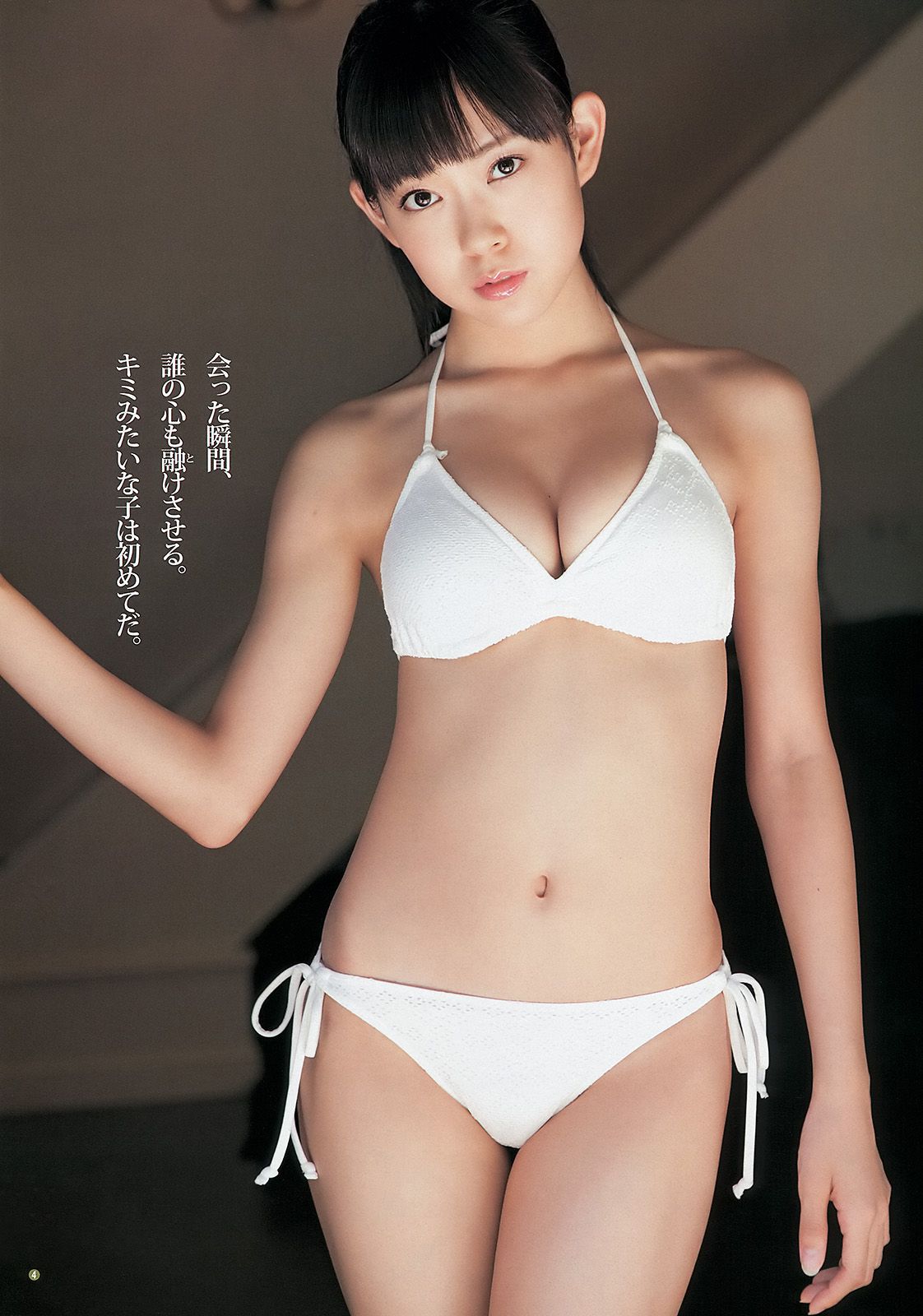 渡辺美優紀 山内鈴蘭 永尾まりや [Weekly Young Jump] 2012年No.50 写真杂志_第5张