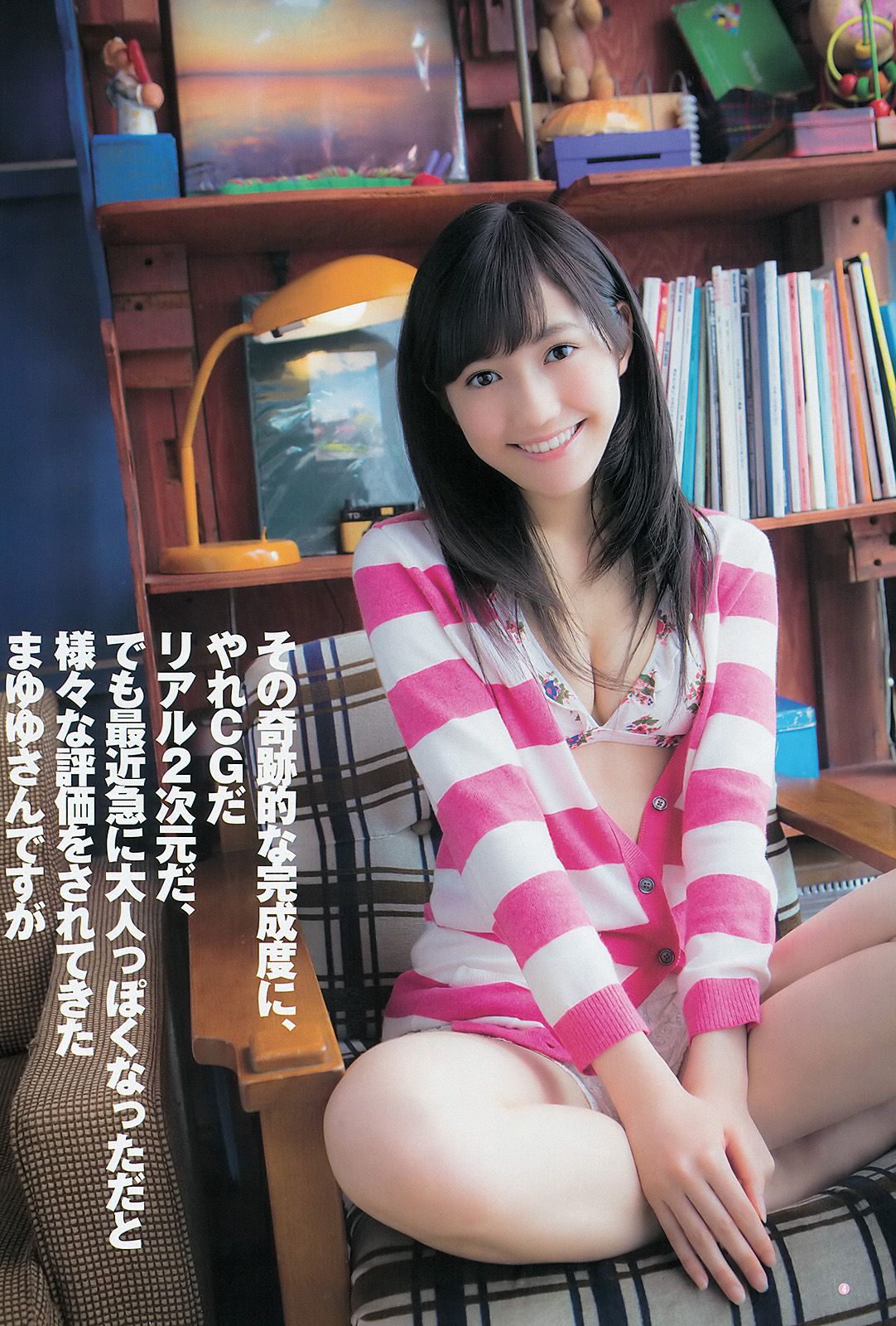 渡辺麻友 山本彩 [Weekly Young Jump] 2012年No.52 写真杂志_第5张