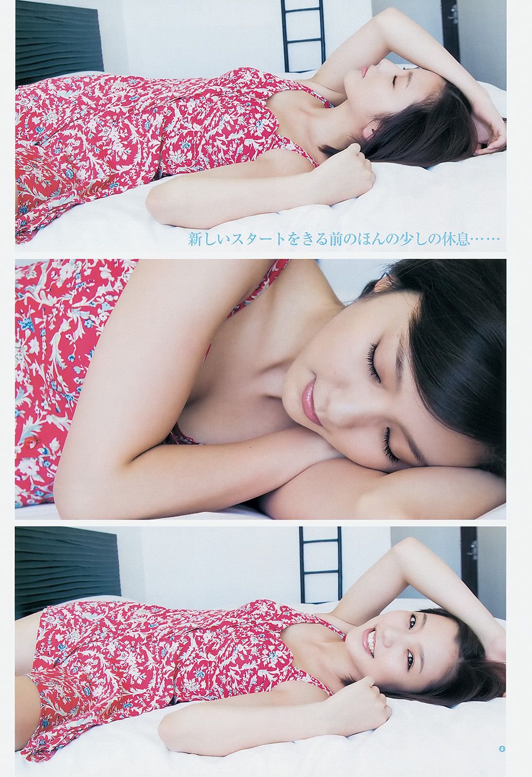 真野恵里菜 AKB48 小島藤子 [Weekly Young Jump] 2013年No.01 写真杂志_第5张