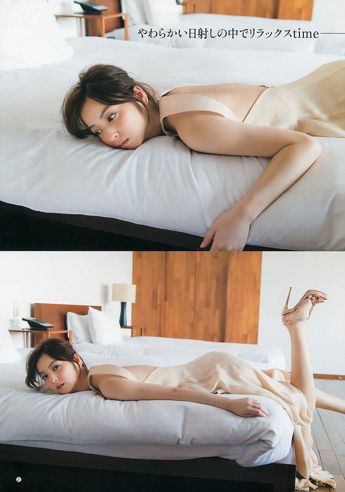 佐々木希 新井ひとみ [Weekly Young Jump] 2013年No.02 写真杂志_第3张