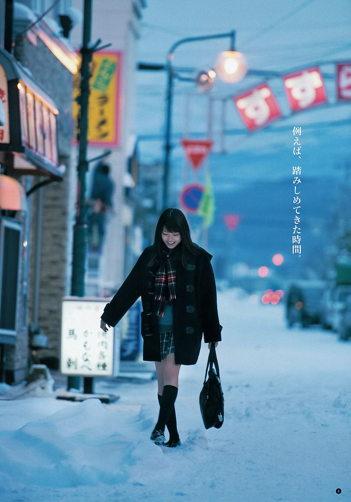 有村架純 高橋胡桃 [Weekly Young Jump] 2013年No.09 写真杂志_第5张