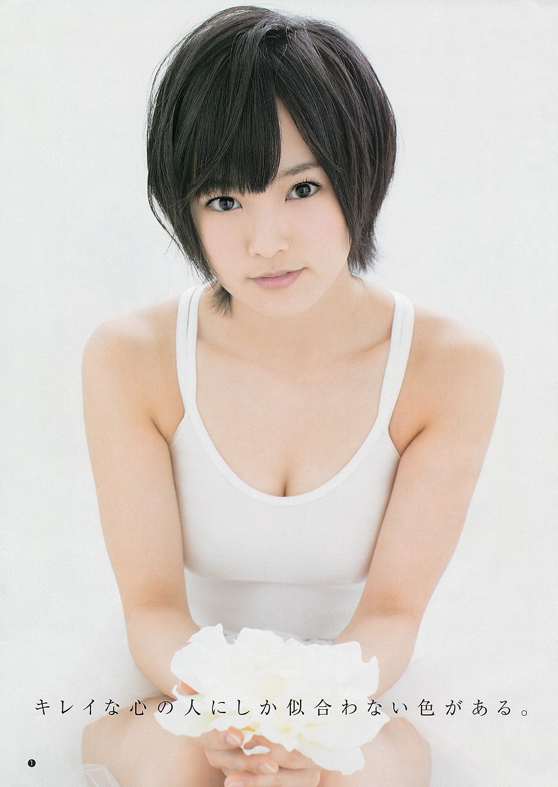 山本彩 西野七瀬 [Weekly Young Jump] 2013年No.11 写真杂志_第2张